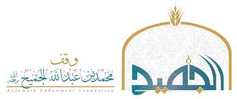 مؤسسة محمد عبدالله الجميح	